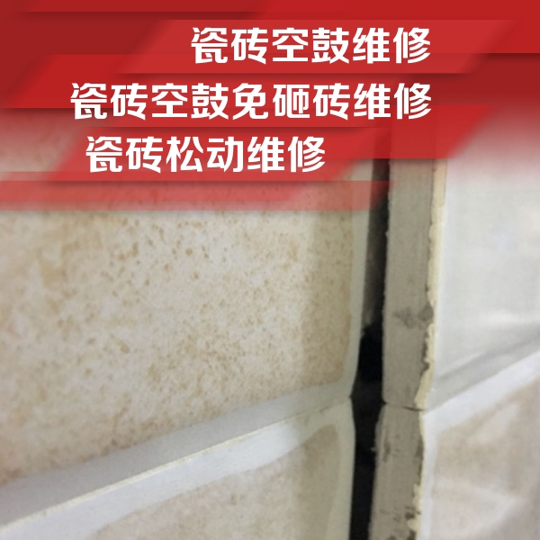 崇左瓷砖空鼓维修公司分享瓷砖胶薄贴法的具体操作步骤